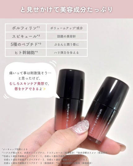 ジュエリアプレミアム チャグリップ/ジュエリアプレミアム/リップグロスを使ったクチコミ(7枚目)