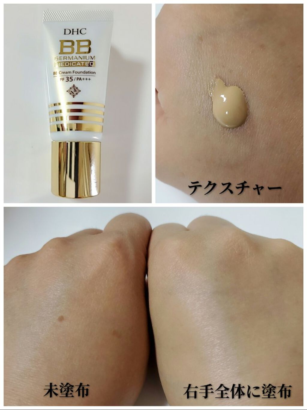 薬用 BBクリーム GE/DHC/BBクリームを使ったクチコミ(2枚目)