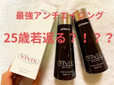 ーアンチエイジング商品ー
　    VIVIX
　■飲む美容液■
母と共に10年以上飲み続けています!!

レスベラトロール(トランスレスベラトロール)と
マスカダイン
を摂取できる製品

めちゃ濃いワ