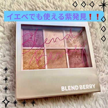 オーラクリエイション 004 プラム＆メタリックウォーム/BLEND BERRY/アイシャドウパレットを使ったクチコミ（1枚目）