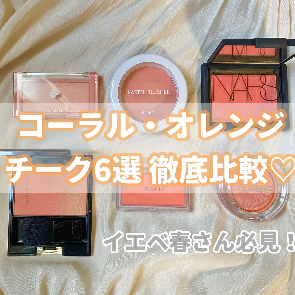 インジーニアス パウダーチークス N/RMK/パウダーチークを使ったクチコミ（1枚目）