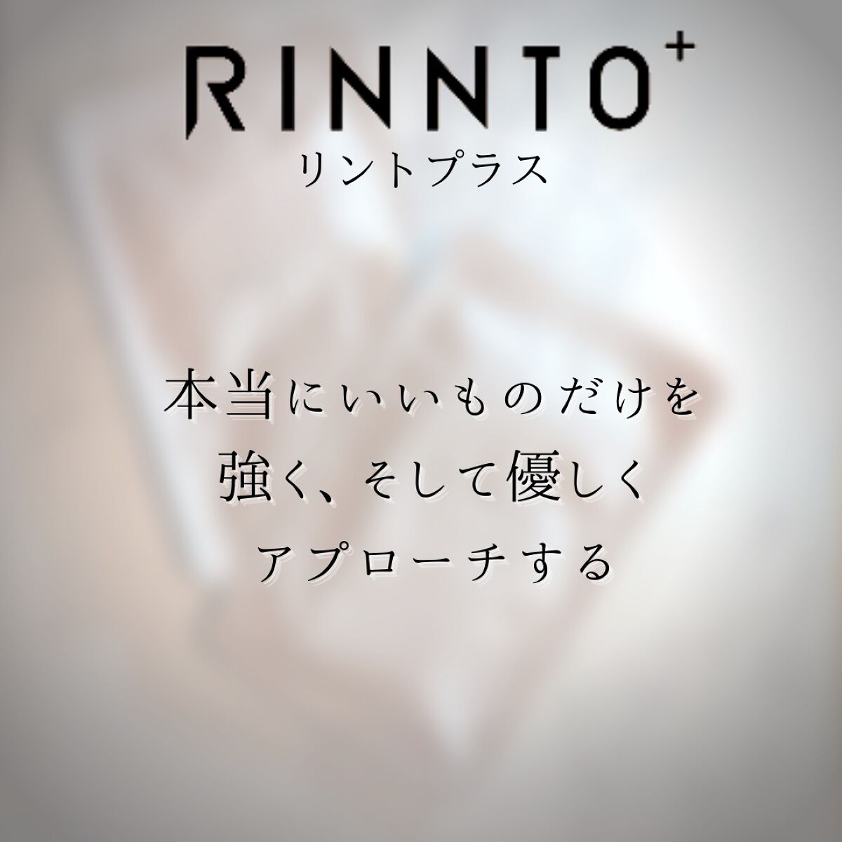 トリートメントマスク/RINNTO+/シートマスク・パックを使ったクチコミ(2枚目)
