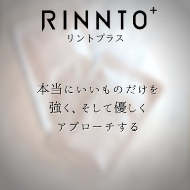 トリートメントマスク/RINNTO+/シートマスク・パックを使ったクチコミ（2枚目）