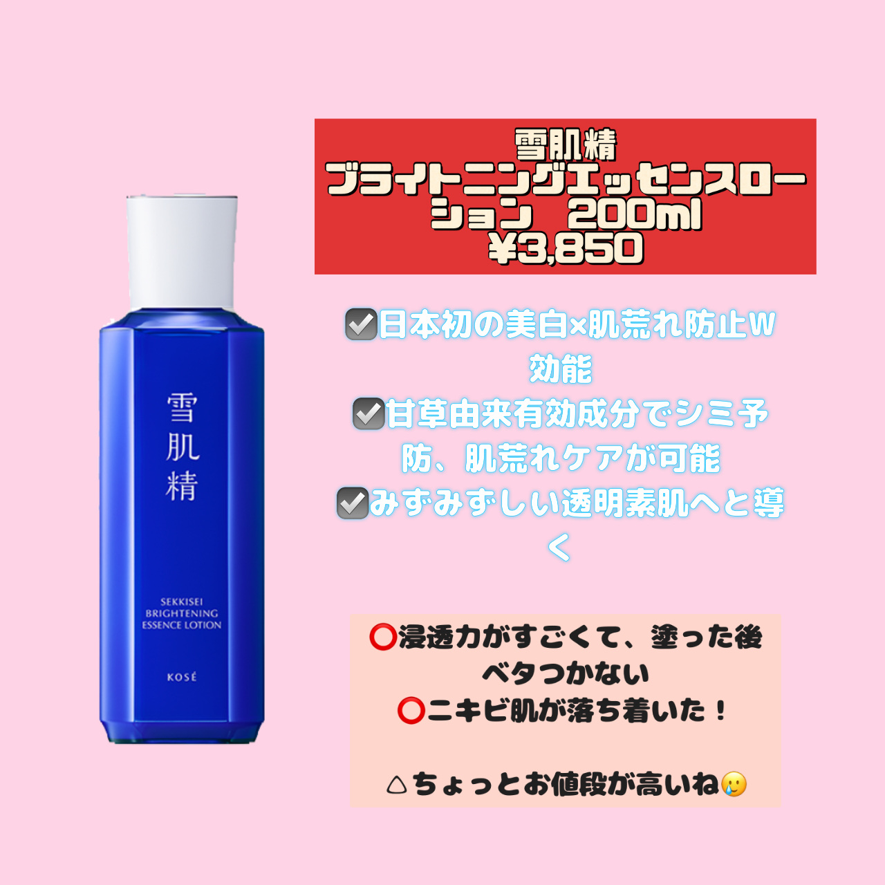 シミ・ソバカス予防ケア　化粧水２（しっとり）/キュレル/化粧水を使ったクチコミ（1枚目）