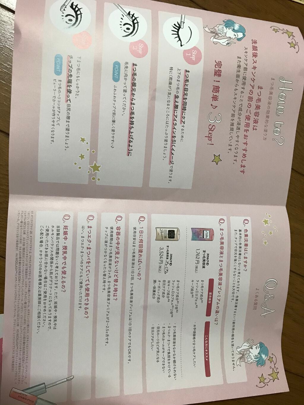 スカルプD ボーテ ピュアフリーアイラッシュセラム プレミアム/アンファー(スカルプD)/まつげ美容液を使ったクチコミ(4枚目)