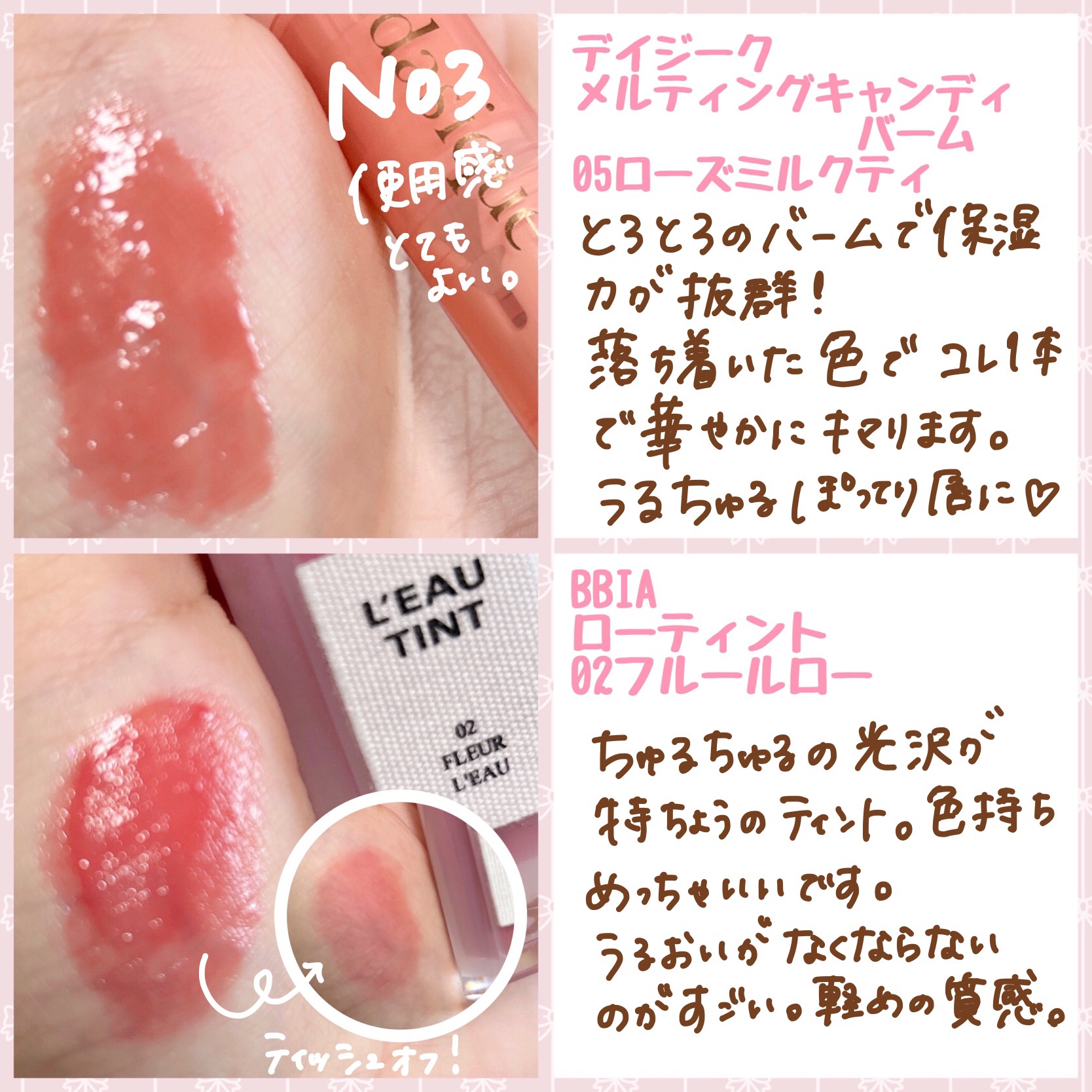 ジューシーラスティングティント/rom&nd/リップティントを使ったクチコミ（2枚目）