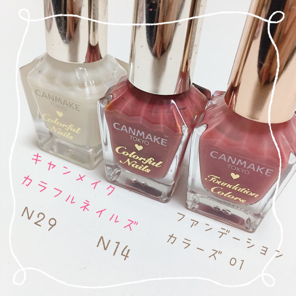 カラフルネイルズ/キャンメイク/マニキュアを使ったクチコミ（2枚目）