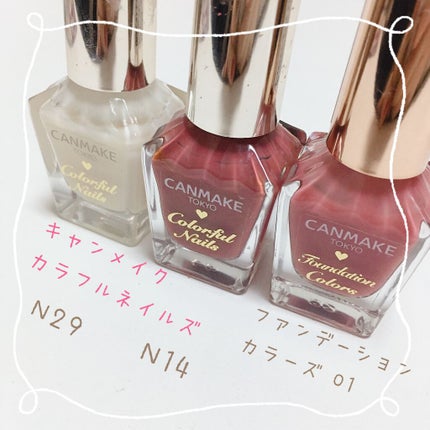 ファンデーションカラーズ/キャンメイク/マニキュアを使ったクチコミ(2枚目)