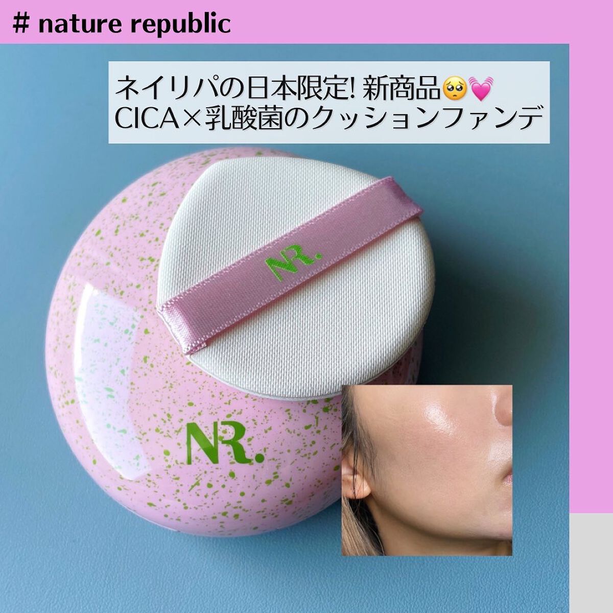 PROBIOエッセンスクッション/ネイチャーリパブリック/クッションファンデーションを使ったクチコミ（1枚目）