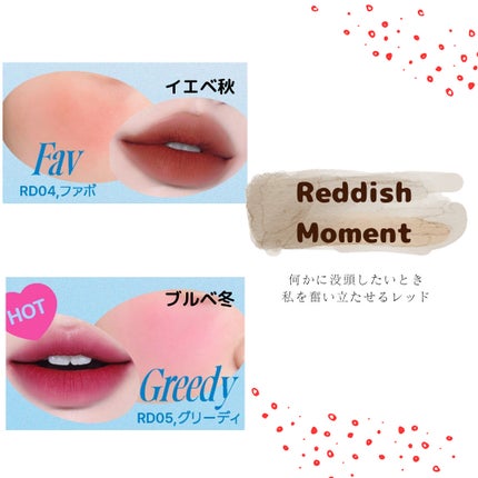 リップアンドチーク ブラーリープリンポット/fwee/口紅を使ったクチコミ(10枚目)