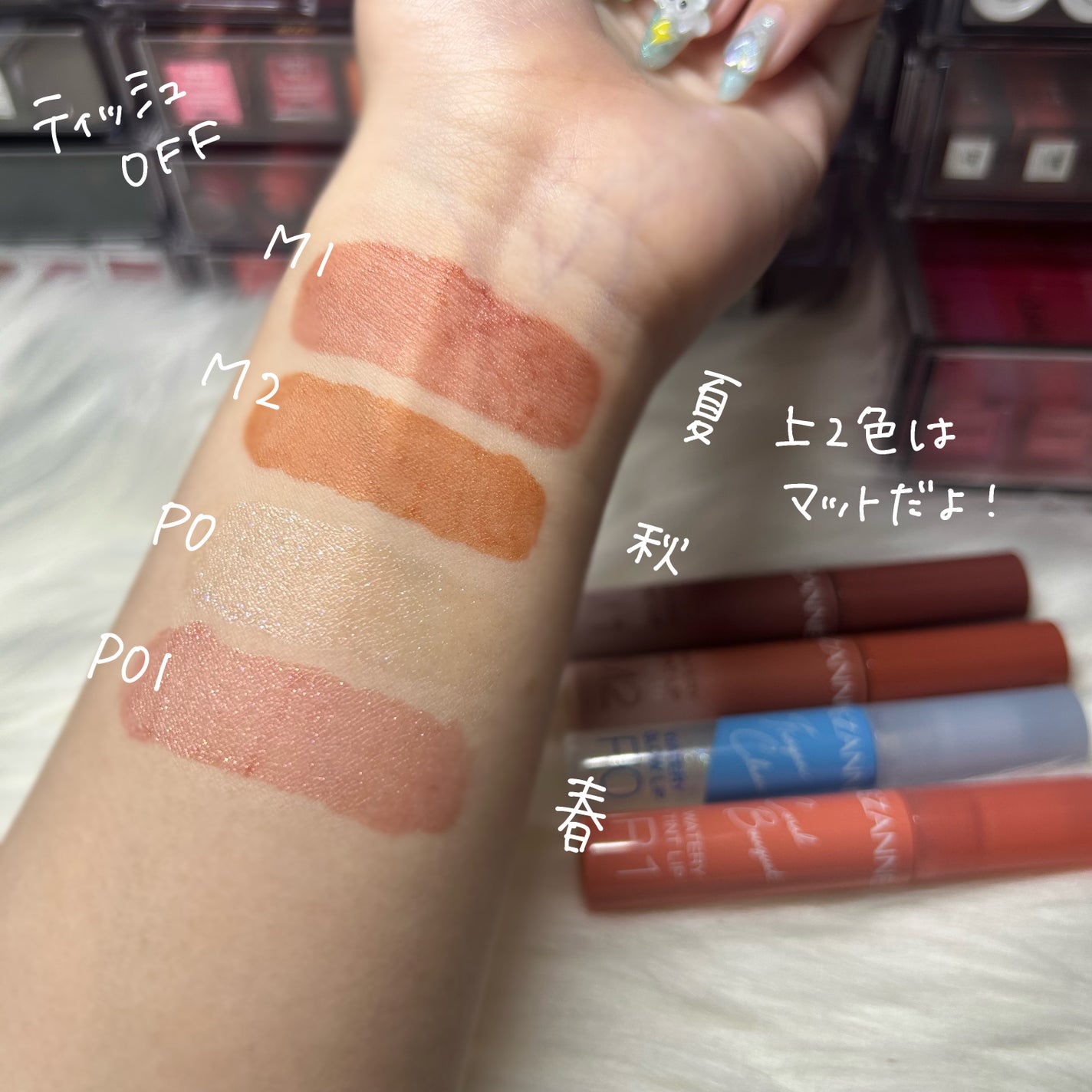 ウォータリーティントリップ/CEZANNE/リップティントを使ったクチコミ(5枚目)