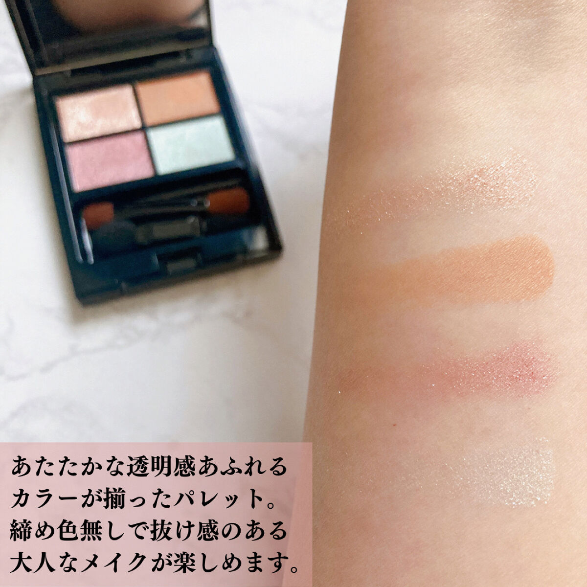 ミネラルクラッシィシャドー/エトヴォス/アイシャドウパレットを使ったクチコミ（3枚目）