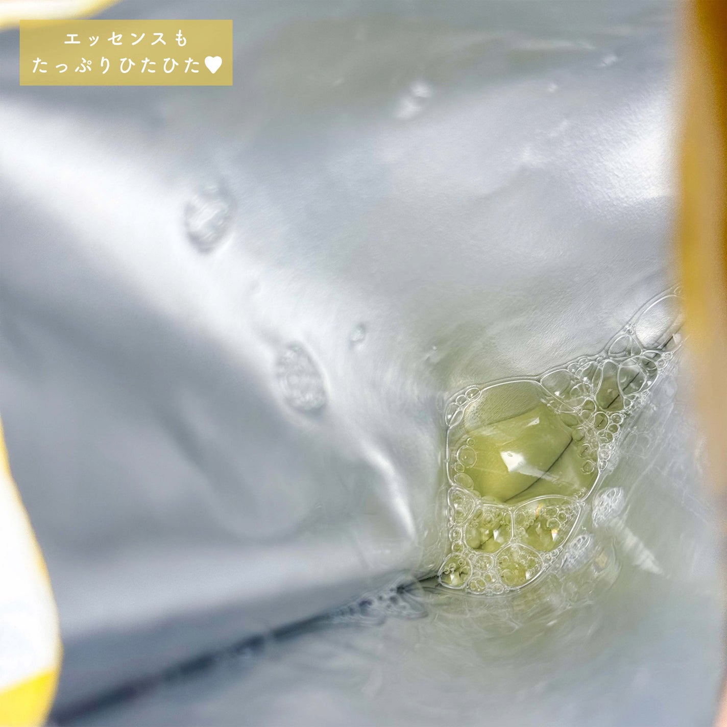 レチノールマスクパック/APLIN/シートマスク・パックを使ったクチコミ(6枚目)