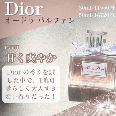 Dior ミス ディオール オードゥ パルファンのクチコミ「\大人っぽすぎないモテ香水/

✼••┈┈••✼••┈┈••✼••┈┈••✼••┈┈••✼
🌹.....」（2枚目）