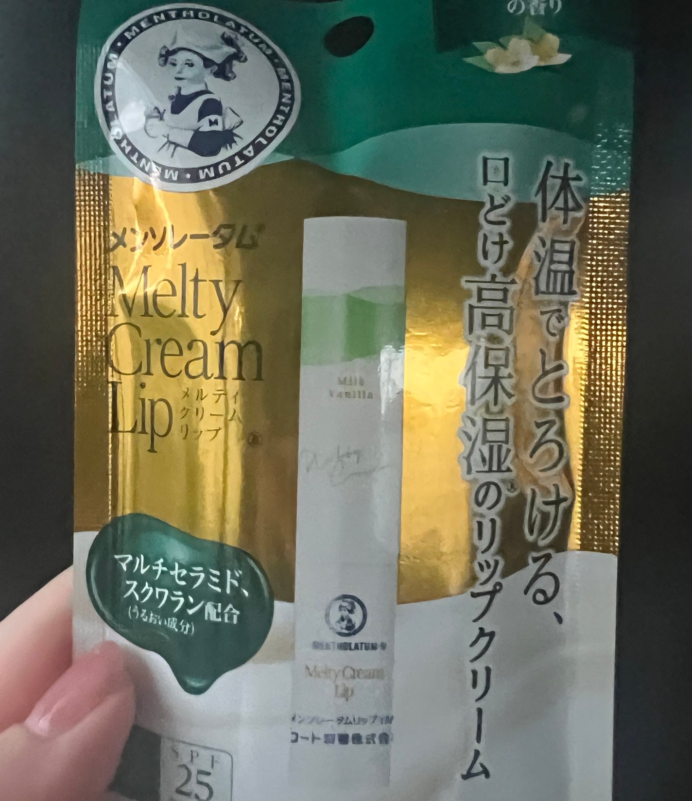 メルティクリームリップ/メンソレータム/リップクリームを使ったクチコミ(1枚目)