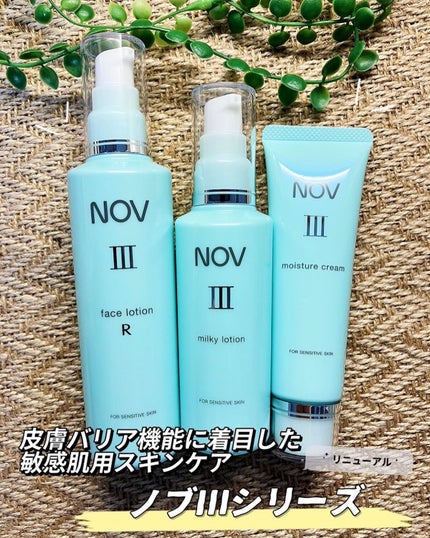Ⅲ フェイスローション R/NOV/化粧水を使ったクチコミ(1枚目)