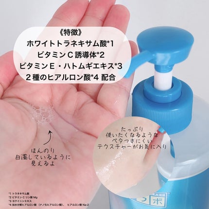 白潤薬用美白化粧水/肌ラボ/化粧水を使ったクチコミ(3枚目)