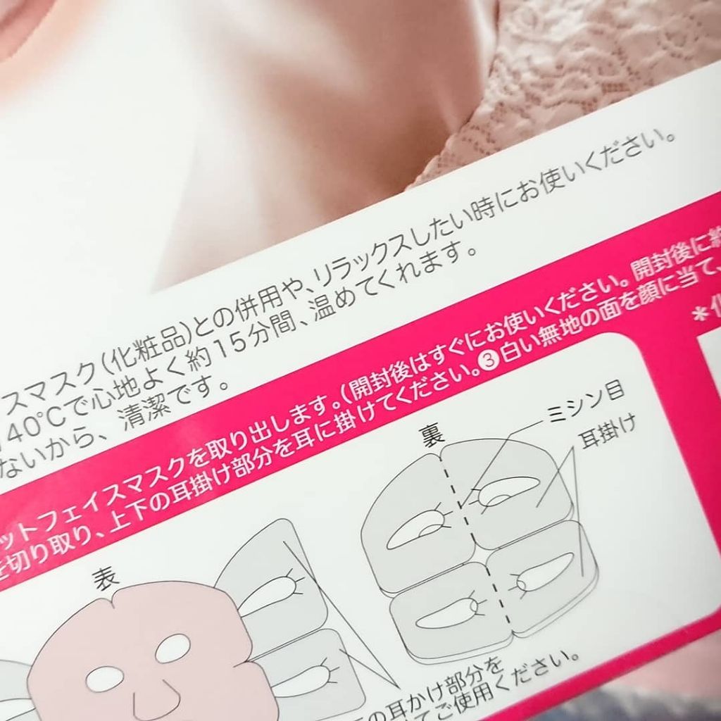 153円 上質 目もと温熱マスク 美容成分配合 ほっこりいろいろできマスク メール便 日本郵便 当日出荷 153円 上質 目もと温熱マスク 美容成分配合 ほっこりいろいろできマスク メール便 日本郵便 当日出荷