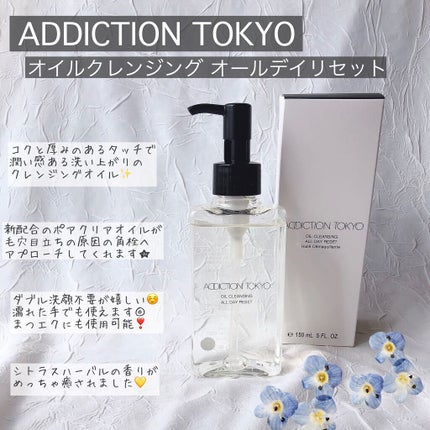 オイルクレンジング アディクション/ADDICTION/オイルクレンジングを使ったクチコミ(2枚目)