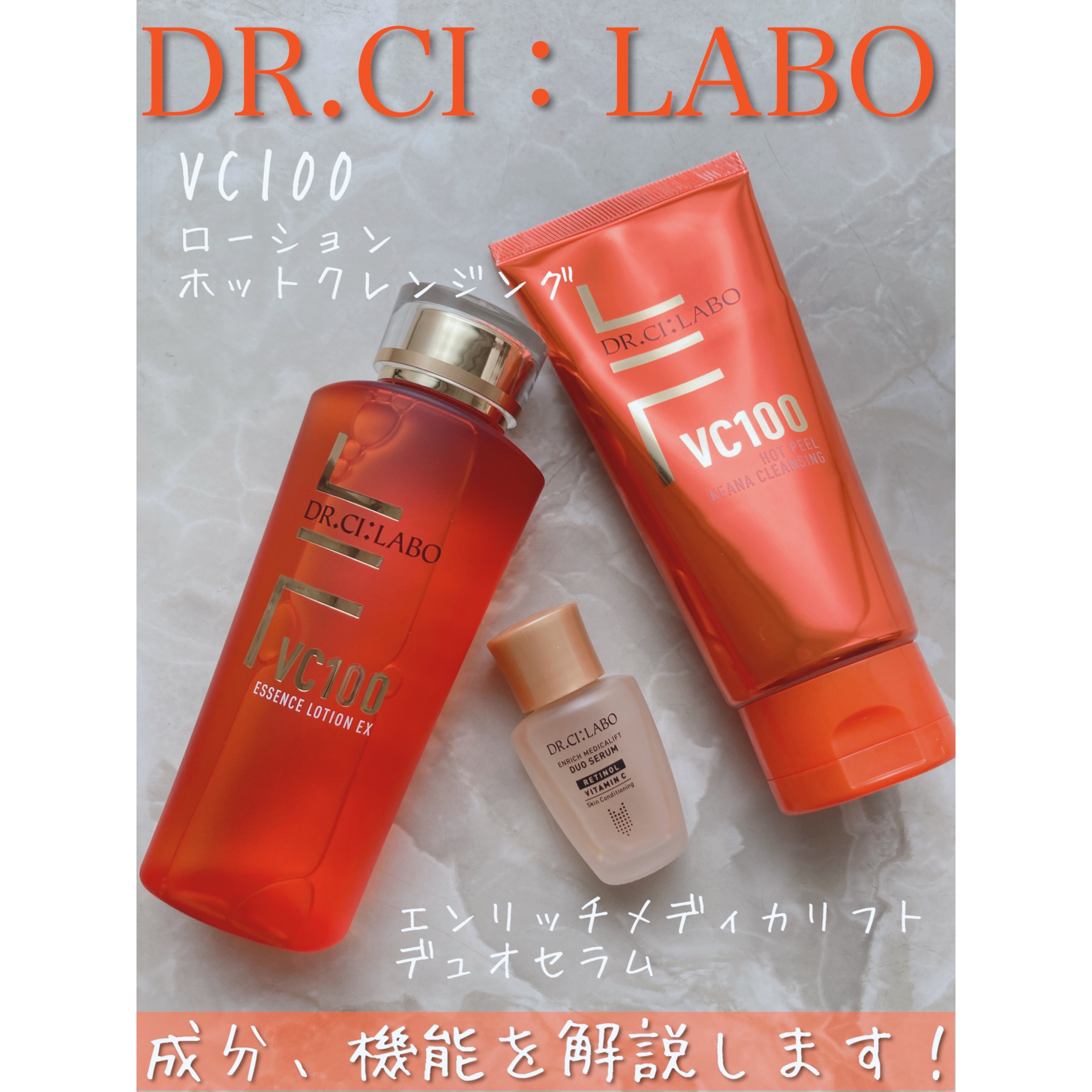 VC100ホットピールKEANAクレンジング/ドクターシーラボⓇ/クレンジングジェルを使ったクチコミ（1枚目）