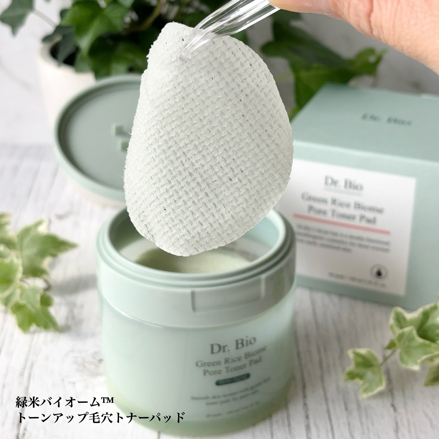 緑米バイオーム™トーンアップツヤアンプル/Dr.Bio/美容液を使ったクチコミ（2枚目）