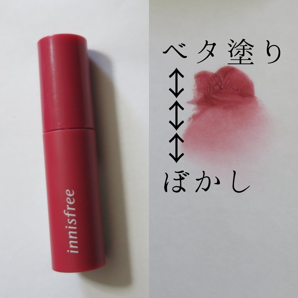ビビッドコットン インクティント ブラー/innisfree/口紅を使ったクチコミ（2枚目）
