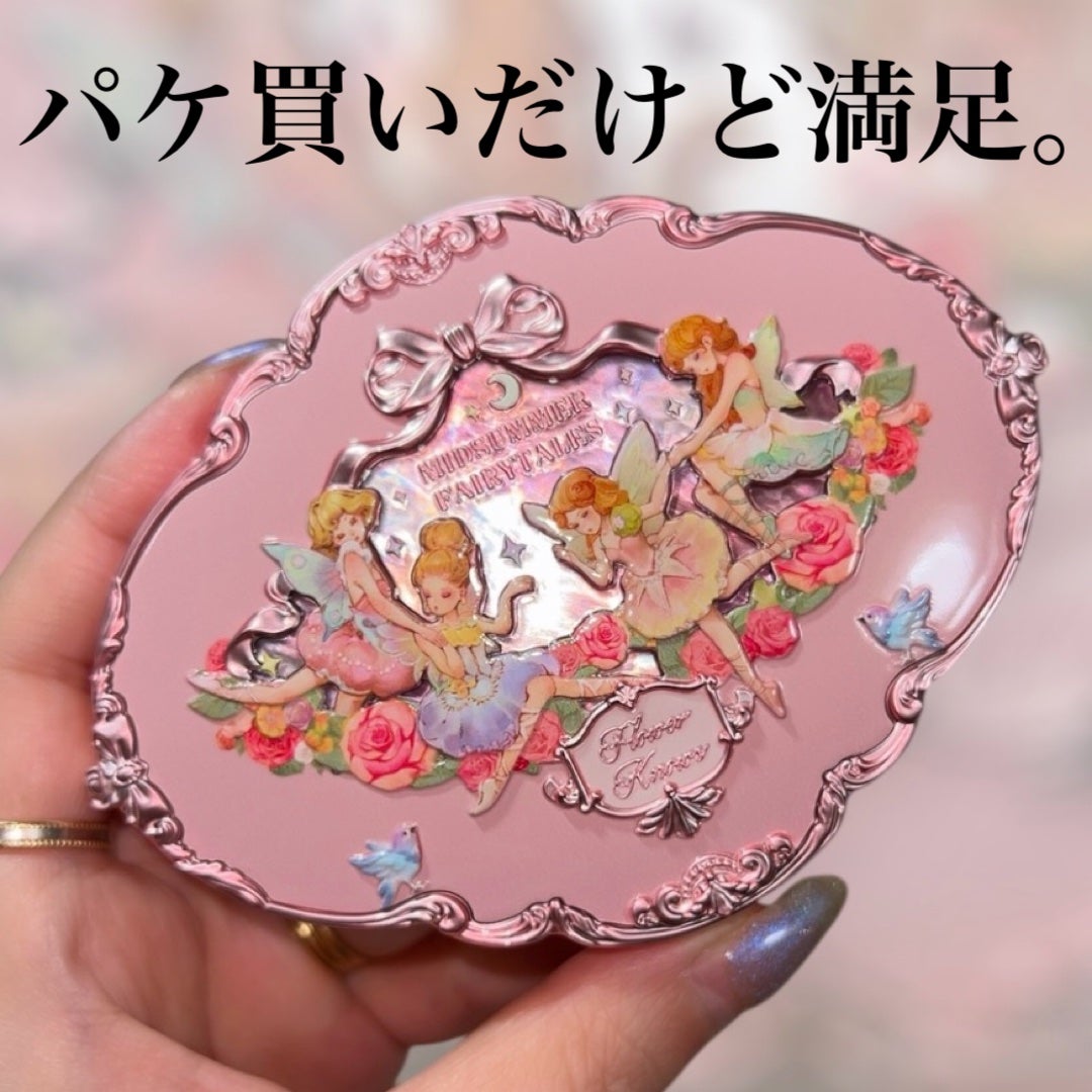 ミッドサマーフェアリーテイルズコレクション 5色アイシャドウパレット/FlowerKnows/アイシャドウパレットを使ったクチコミ(5枚目)