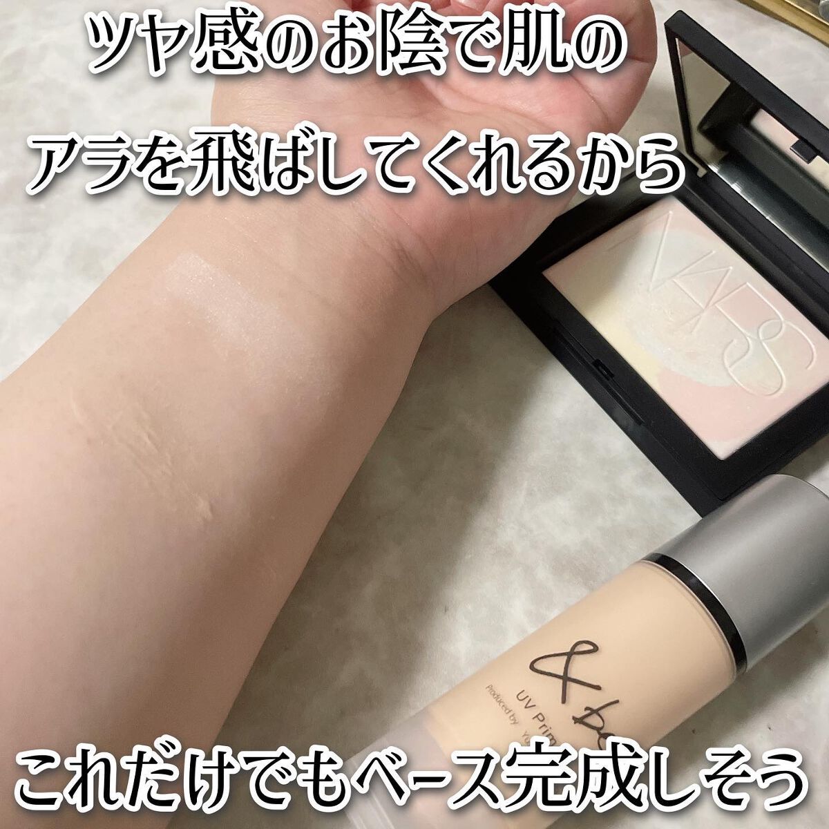 &be UVプライマー/＆be/化粧下地を使ったクチコミ（3枚目）