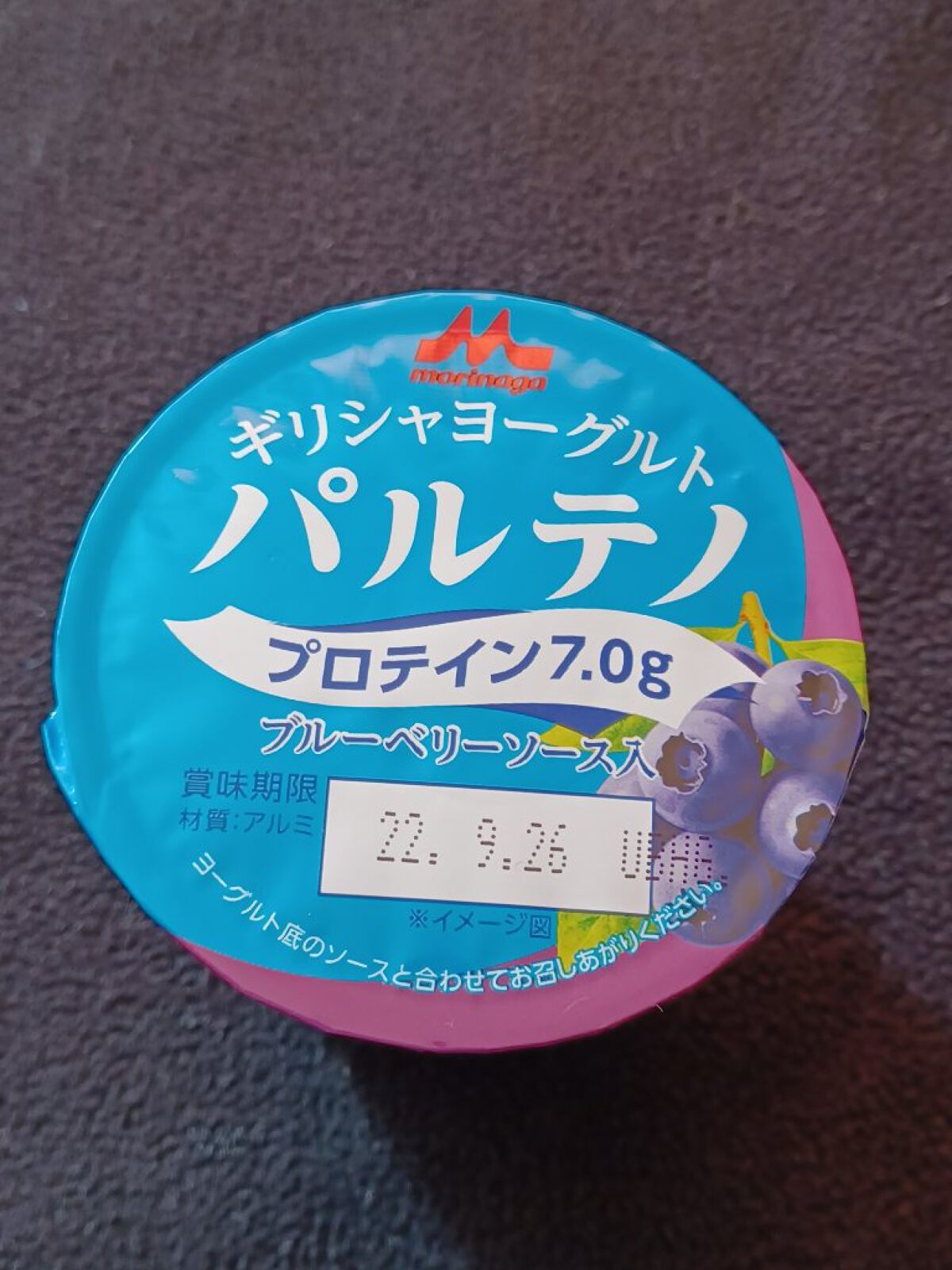 ギリシャヨーグルト パルテノ/森永乳業/ヨーグルトを使ったクチコミ（2枚目）