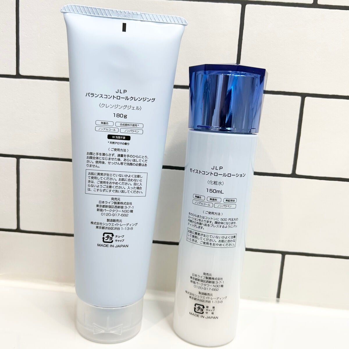 バランスコントロールクレンジング/日本ライフ製薬/ポイントメイクリムーバーを使ったクチコミ(4枚目)