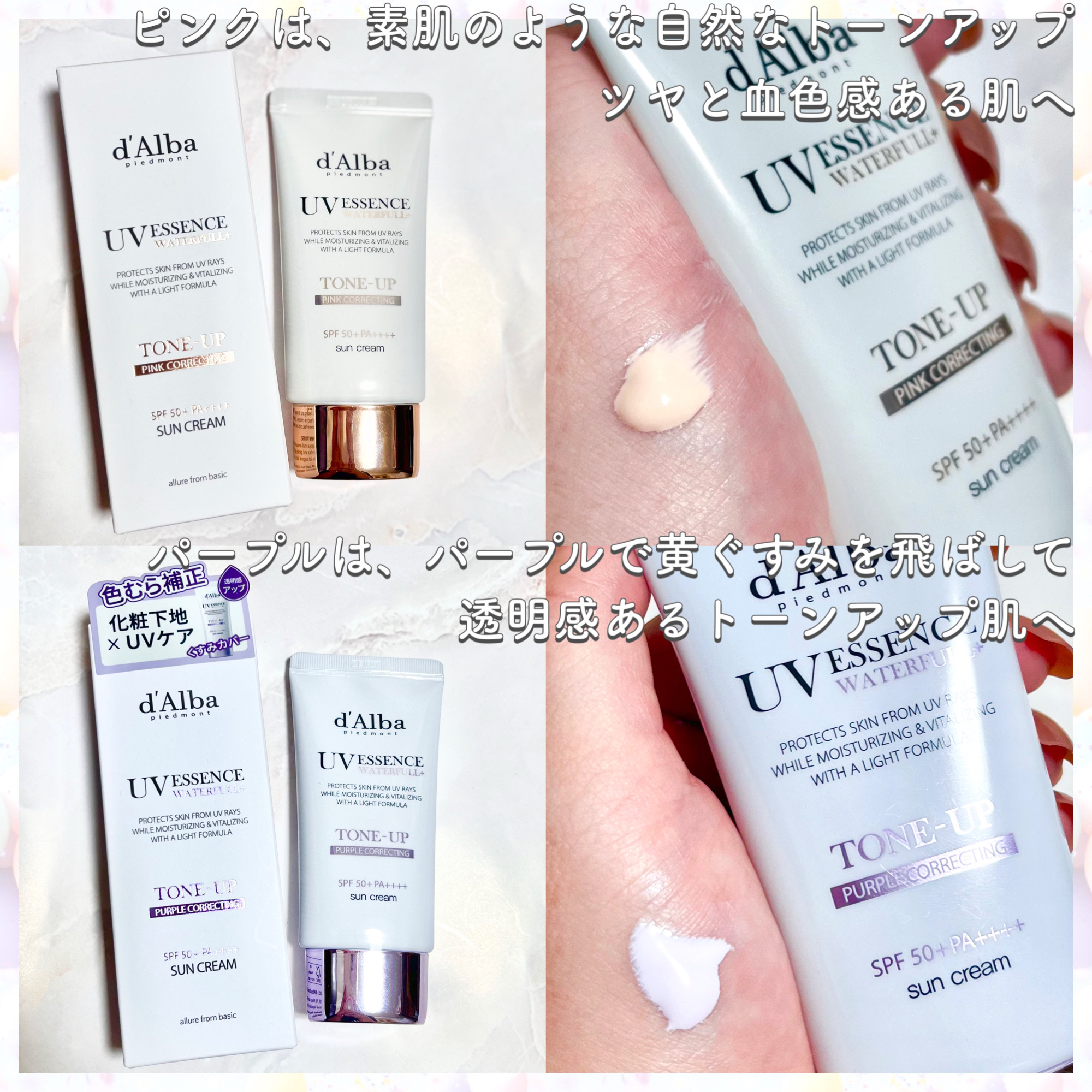 ダルバ ウォータフル トーンアップ サンクリーム(パープル)/ダルバ/日焼け止めクリームを使ったクチコミ（3枚目）