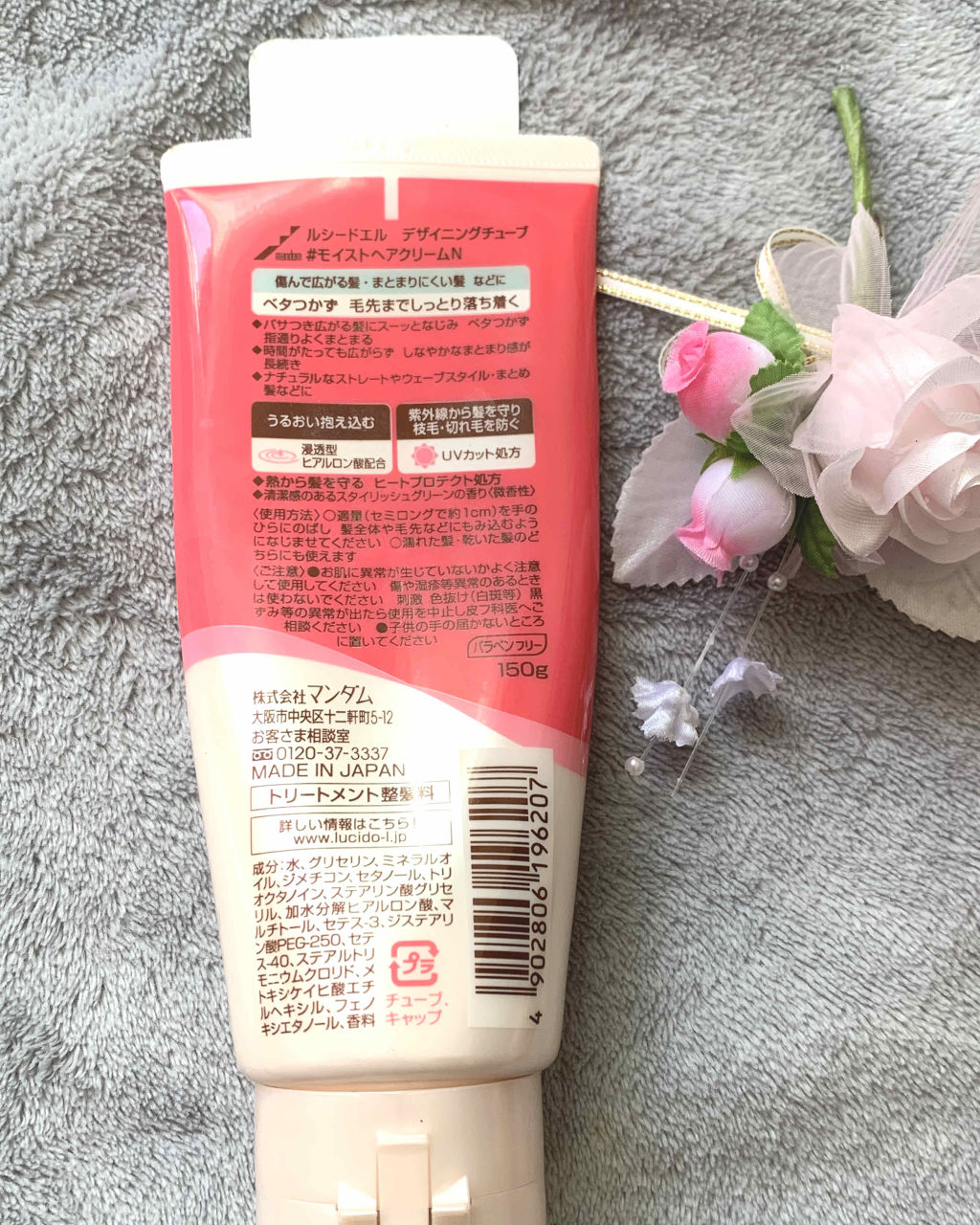 デザイニングチューブ#ヘアクリーム(モイスト)/ルシードエル/ヘアワックス・クリームを使ったクチコミ（2枚目）