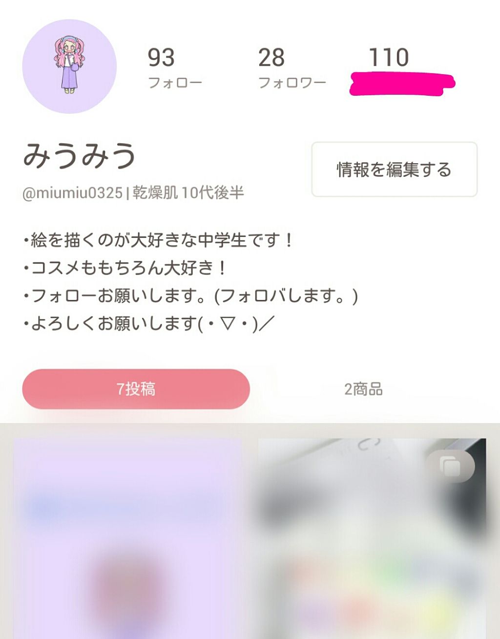 みうみう on LIPS 「(*ˊᗜˋ*)ノこんにちわみうみうです!なんかこんな時間にごめ..」(1枚目)