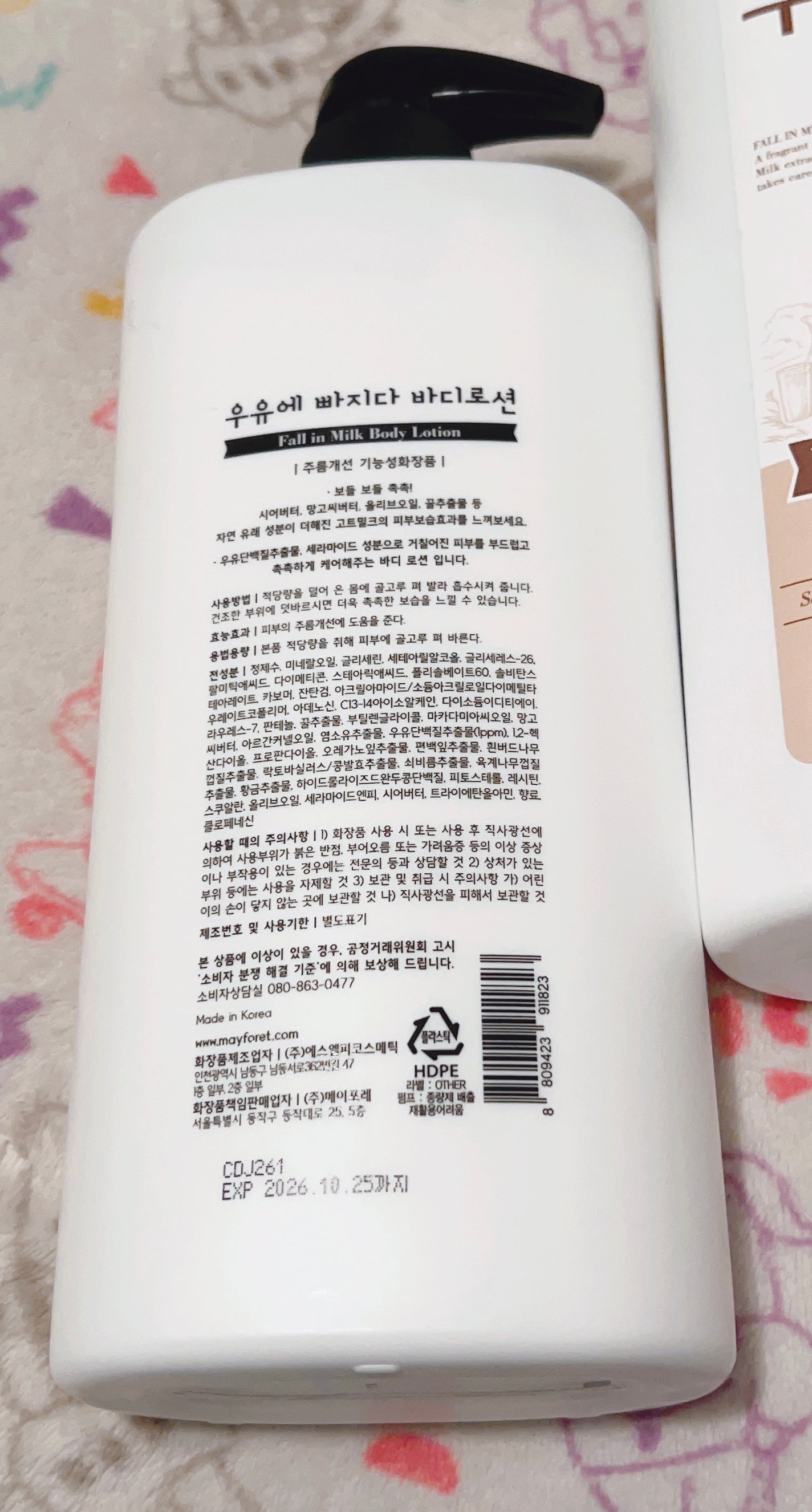 牛乳ボディローション/サイムダン/ボディローションを使ったクチコミ(2枚目)