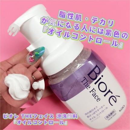ビオレ ザフェイス 泡洗顔料 モイスト/ビオレ/泡洗顔を使ったクチコミ(6枚目)