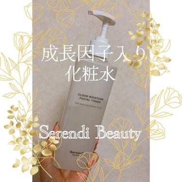 毎朝使っている韓国の化粧水を紹介します🐰


💘ブランド/商品名
Serendi Beauty
Cloud Moisture Facial Toner 500ml


💘値段
8800円
→Qoo10な