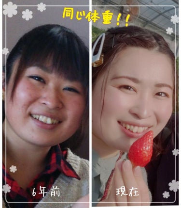 ☆意識だけで顔は本当に変われるというお話☆
写真、正真正銘同じ体重です。
6～7年前、20代前半だったはずの私。
なんか、顔パンパンじゃないか……。
気にしてなかったけどニキビ跡的なものがあるじゃないか