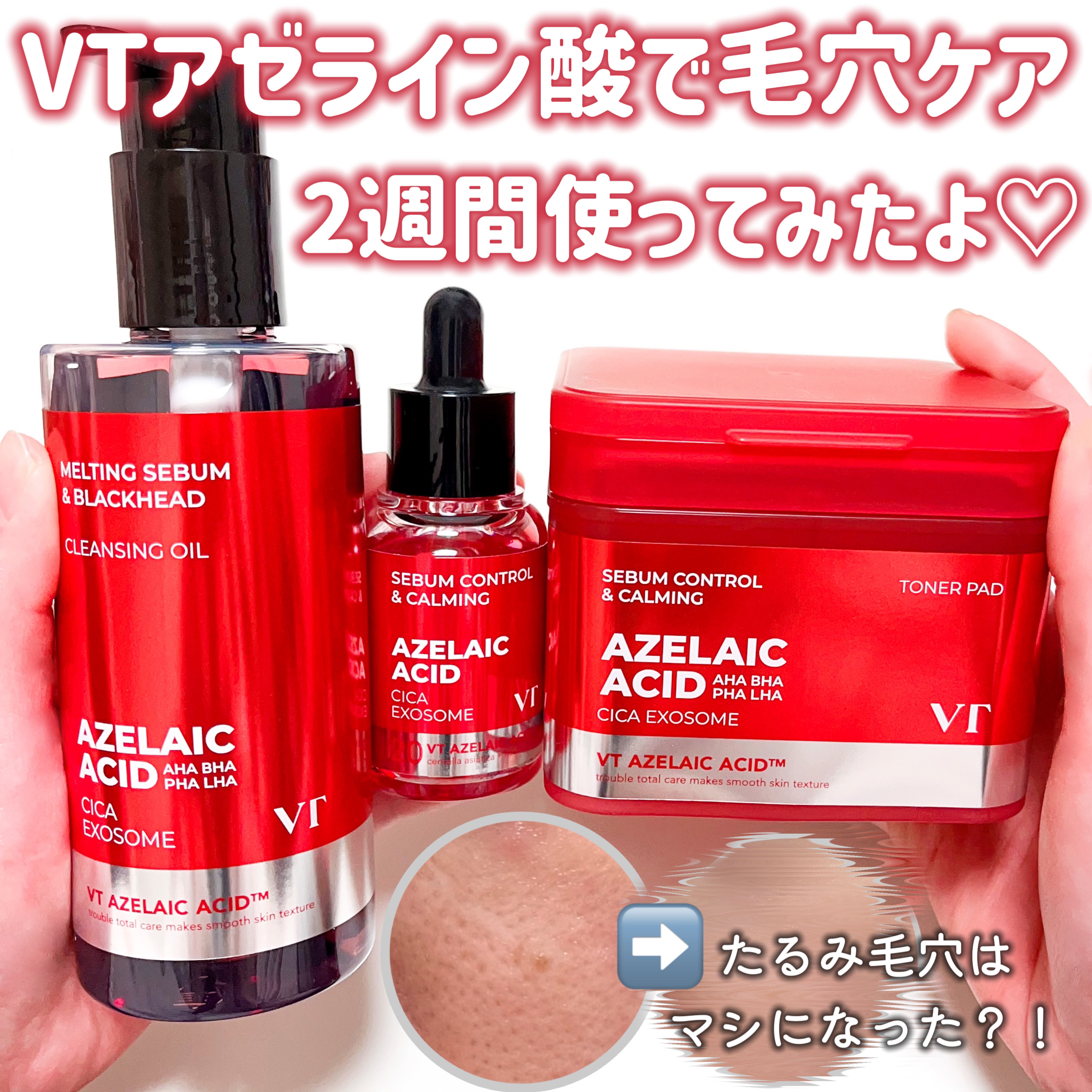 A1カーミング アンプル/VT/美容液を使ったクチコミ（1枚目）