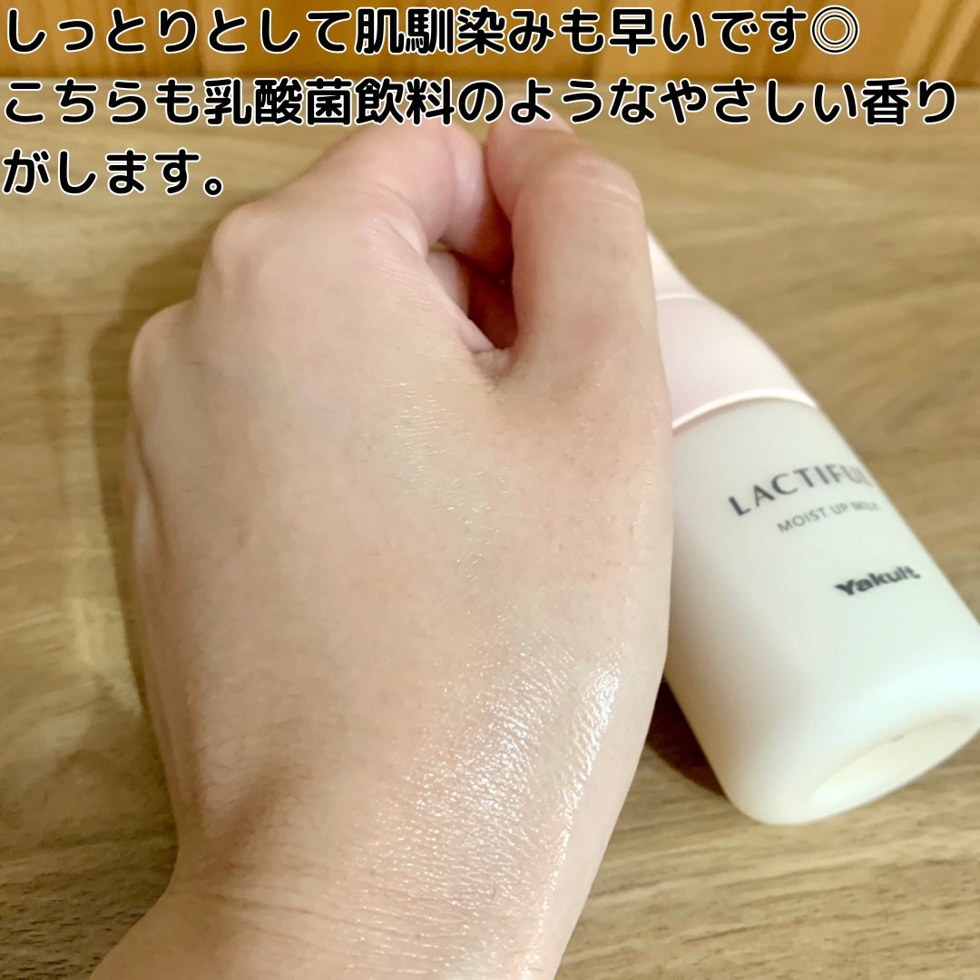 モイストアップ ローション/ラクティフル/化粧水を使ったクチコミ(6枚目)