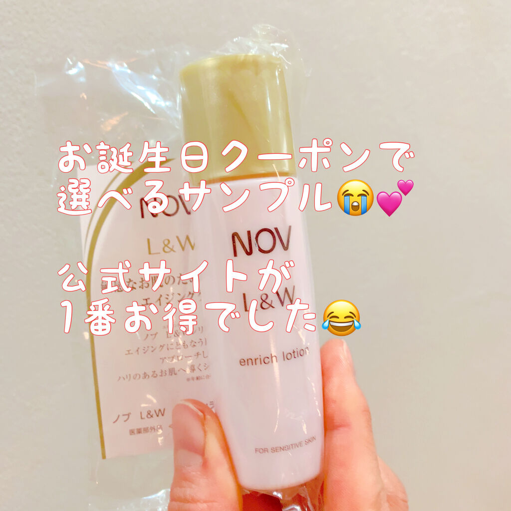 UVミルクEX/NOV/日焼け止めミルクを使ったクチコミ（3枚目）