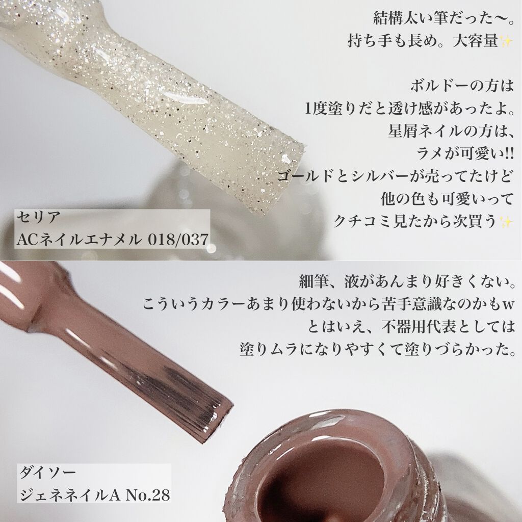 ネイルサポート Na/ネイルネイル/ネイルトップコートを使ったクチコミ（3枚目）