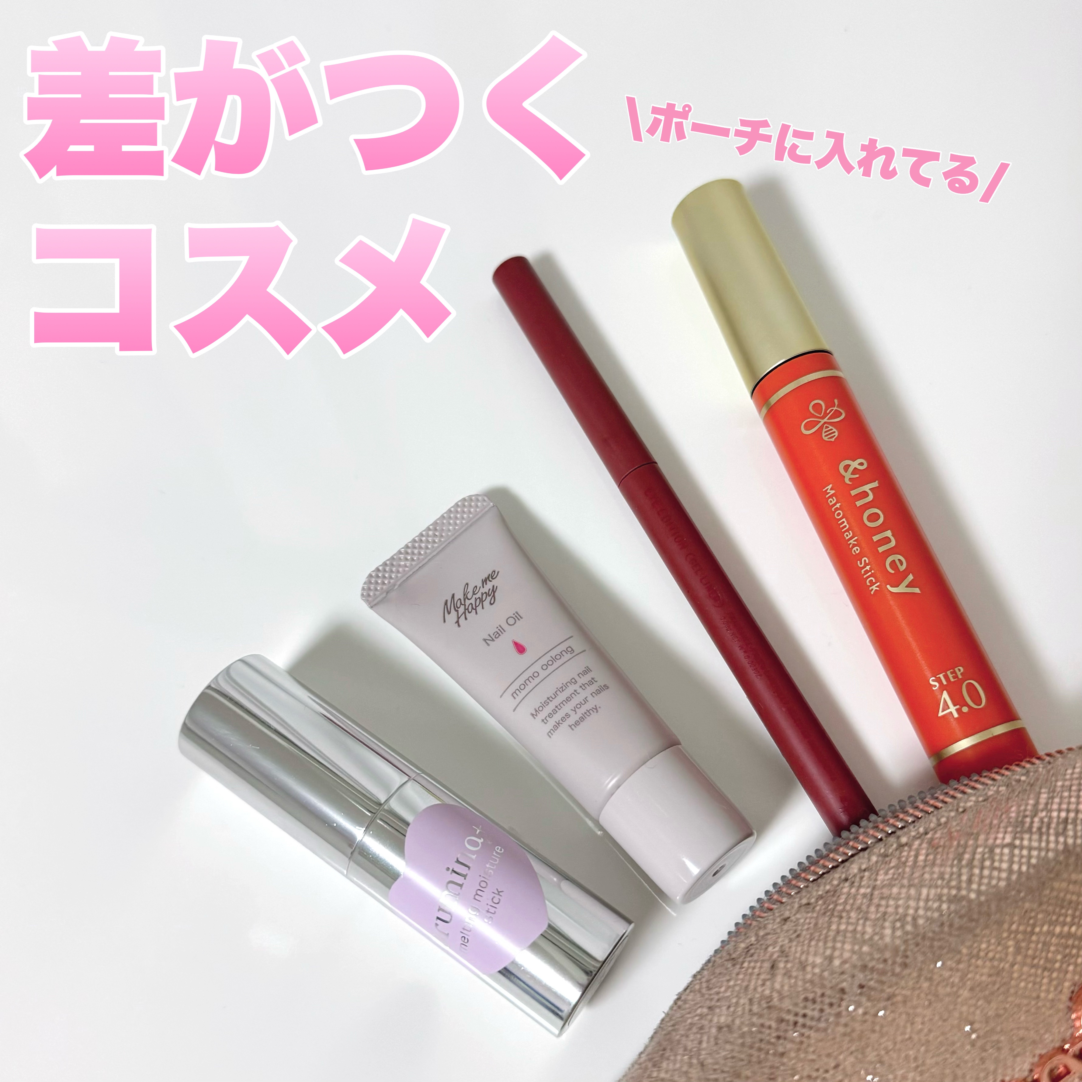 生つや肌メルティスティック/ウルミナプラス/美容液を使ったクチコミ（1枚目）