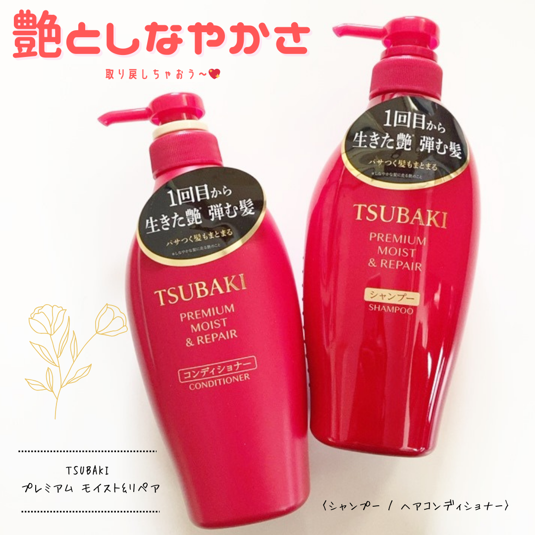 TSUBAKI プレミアム モイスト＆リペア シャンプー/コンディショナー コンディショナー（450mL）/TSUBAKI/市販シャンプーを使ったクチコミ（1枚目）