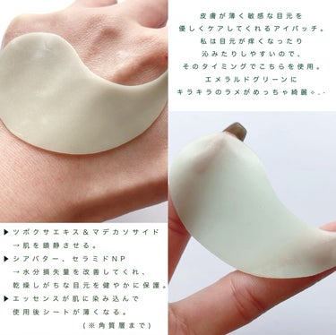Shangpree RELIEF ME EYE MASKのクチコミ「✑Shangpree * RELIEF ME EYE MASK



Shangpree （シ.....」（3枚目）