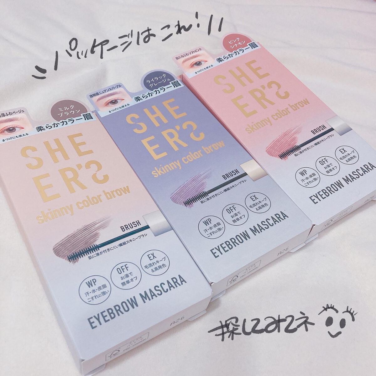 スキニーカラーブロウ/シアーズ/眉マスカラを使ったクチコミ(4枚目)