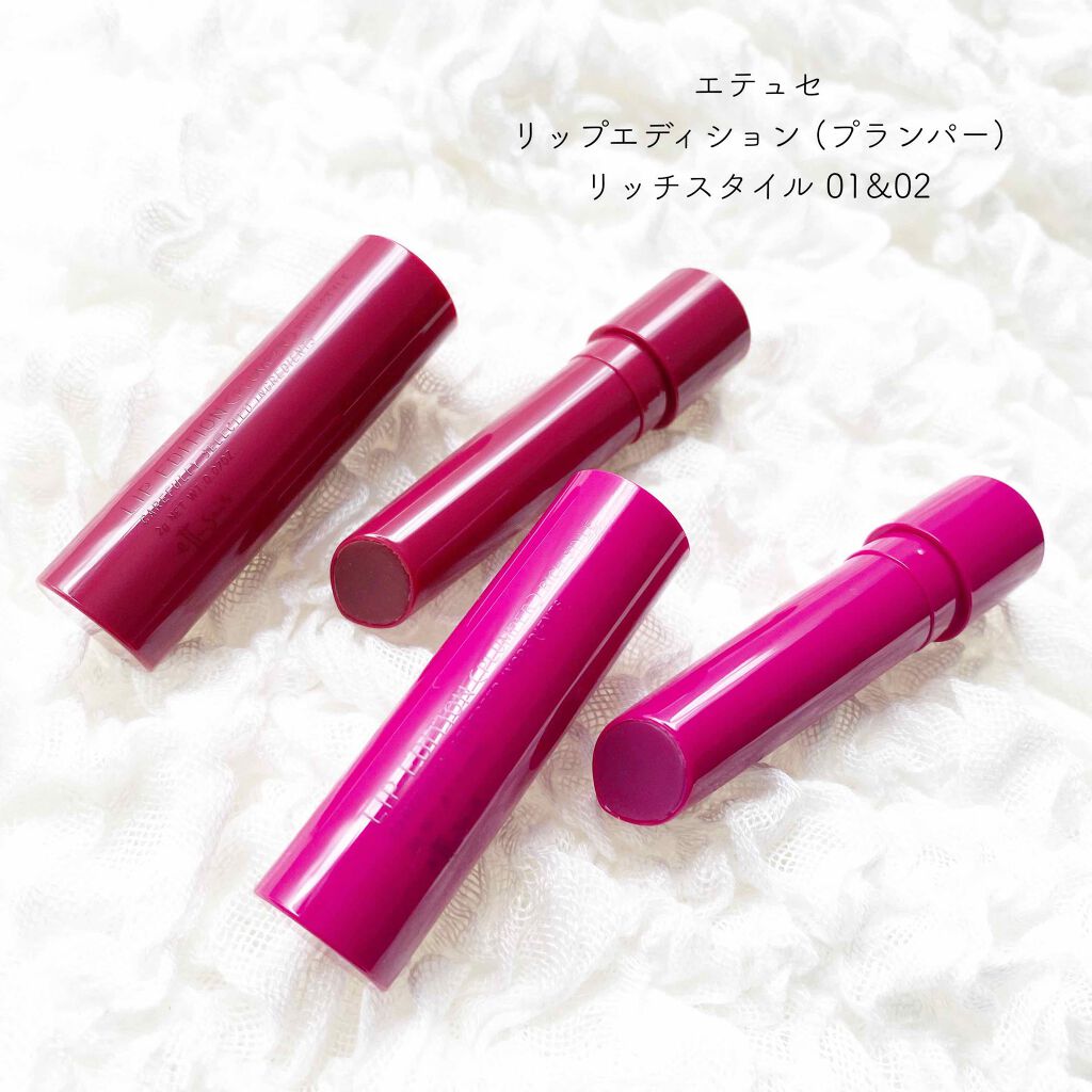 エテュセ リップエディション(プランパー)リッチスタイル/ヘルシースタイル/ettusais/リップケアを使ったクチコミ(1枚目)