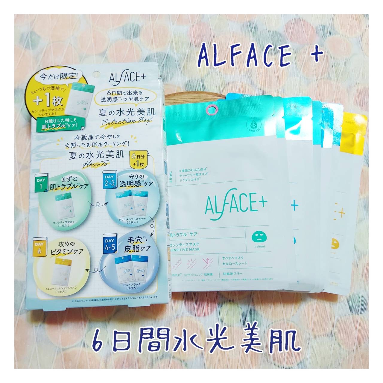 オルフェス ピュアブラック/ALFACE+/シートマスク・パックを使ったクチコミ（1枚目）