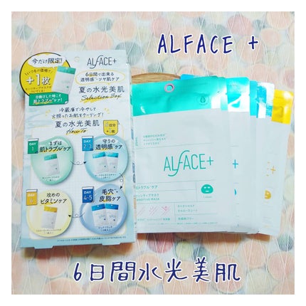 オルフェス ピュアブラック/ALFACE+/シートマスク・パックを使ったクチコミ(1枚目)