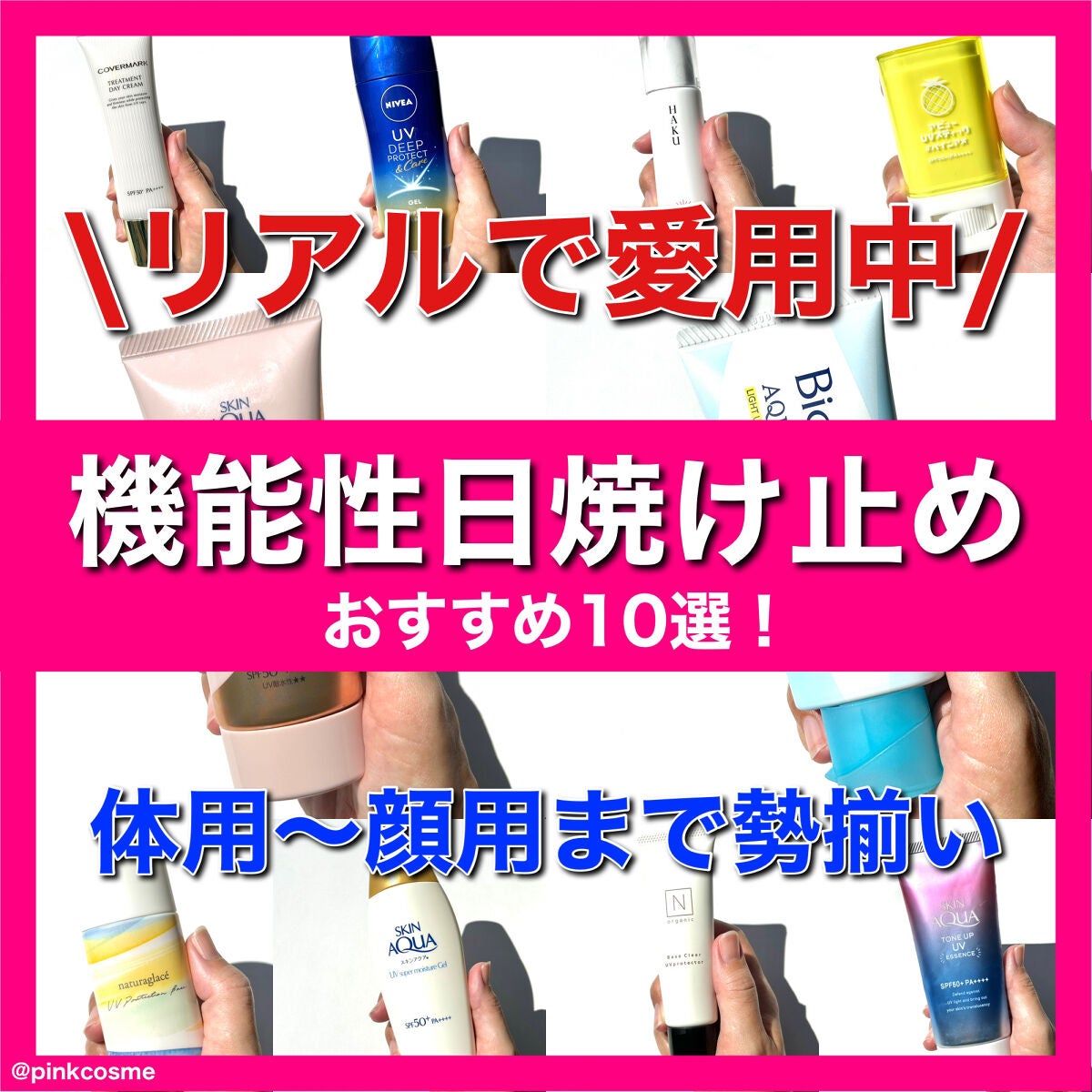 スキンアクア スーパーモイスチャージェル/スキンアクア/日焼け止めジェルを使ったクチコミ(1枚目)