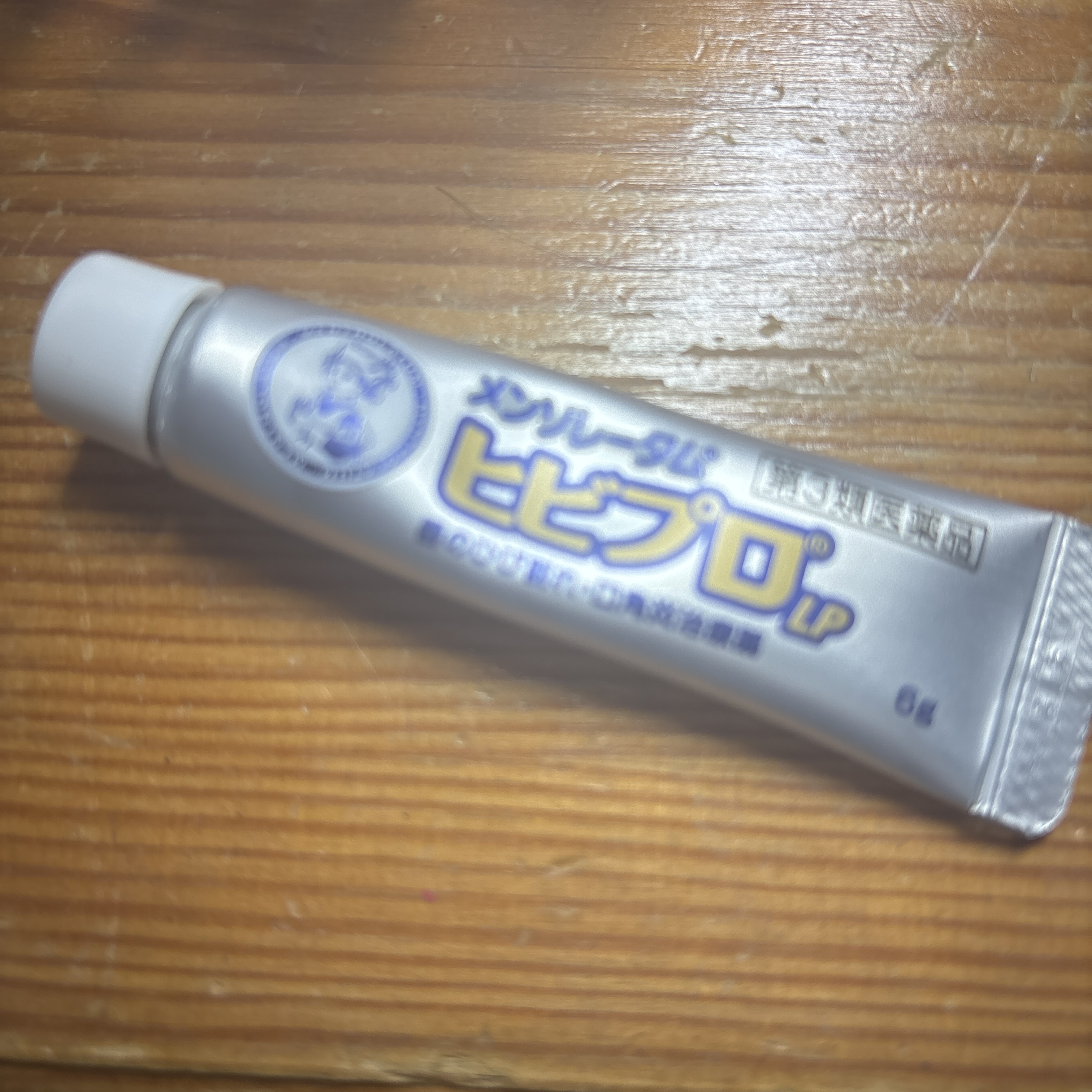 ヒビプロLP(医薬品)/メンソレータム/その他を使ったクチコミ（1枚目）